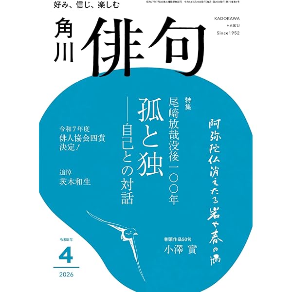 橋本多佳子全句集 (角川ソフィア文庫) | 橋本 多佳子 |本 | 通販 | Amazon